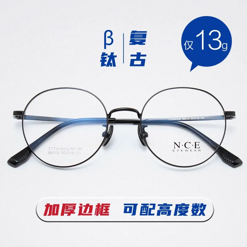 Unisex Round Full Rim Titanium Frame Eyeglasses Sc88312