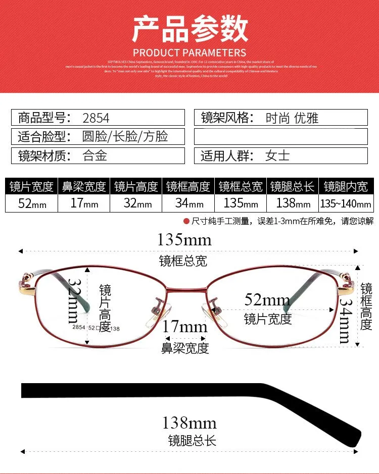 Women's Full Rim Alloy Frame Eyeglasses Sc2854